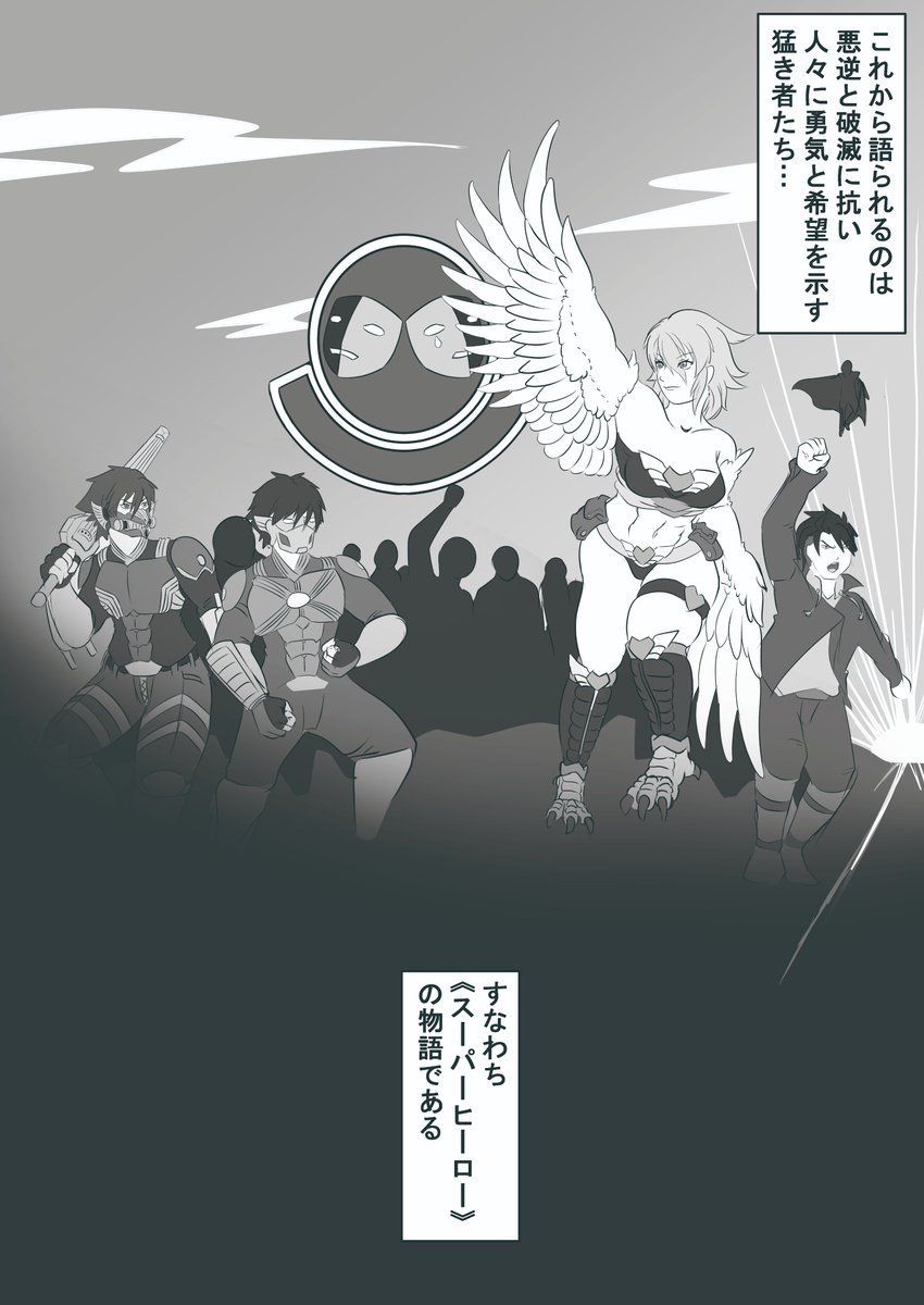 2025年が終わってしまうので、来年からこんなコミックを製作したい!!!という表明をしてみる。 