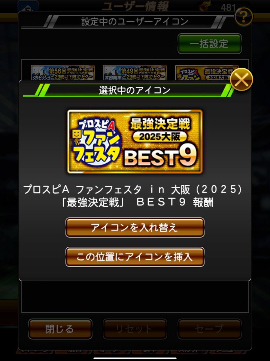 ElNino_ML's tweet photo. 2025年は非常に嬉しいことが多く、楽しい1年でした🤗

更にはXの開始とともに交流させて頂くことも増え、
プロスピ熱もより上がった1年でもありました！

2026年もリーグに加え、リアタイも頑張りたいと思いますので、今後ともよろしくお願いいたします🙇 https://t.co/fOEw38XSQy