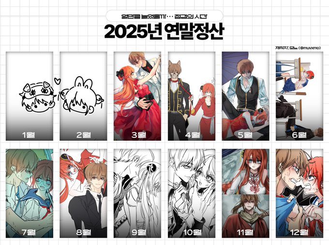 umm0_x's tweet image. 올 한해 감사했습니다! 내년에도 잘 부탁드립니다🥰