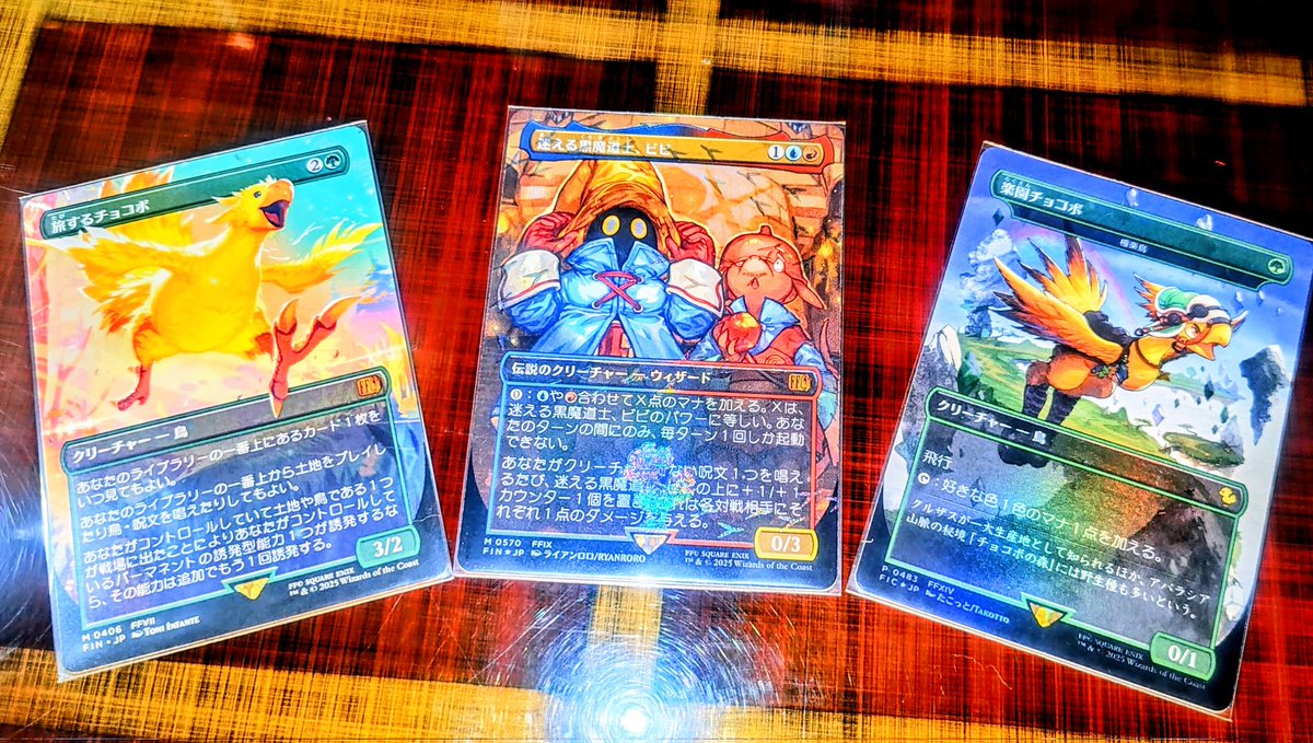 チョコボバンドル未開封2個 チョコボバンドル未開封2個 新品未開封】MTGxFINALFANTASYチョコボ