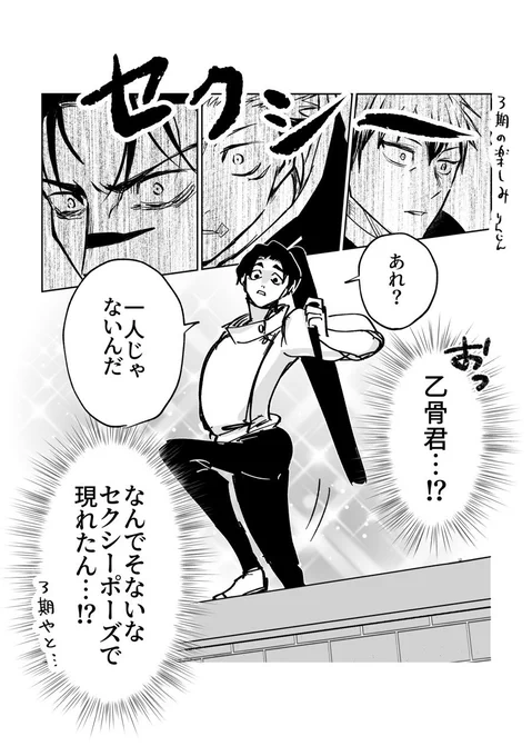3期の思い出 