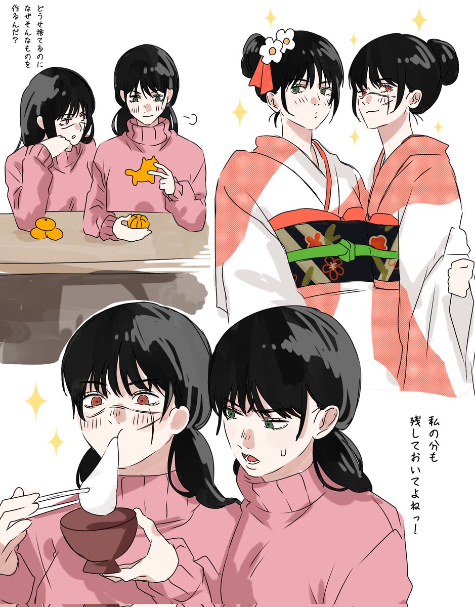 osoneosokihappy's tweet image. アサヨル
よいお年を！