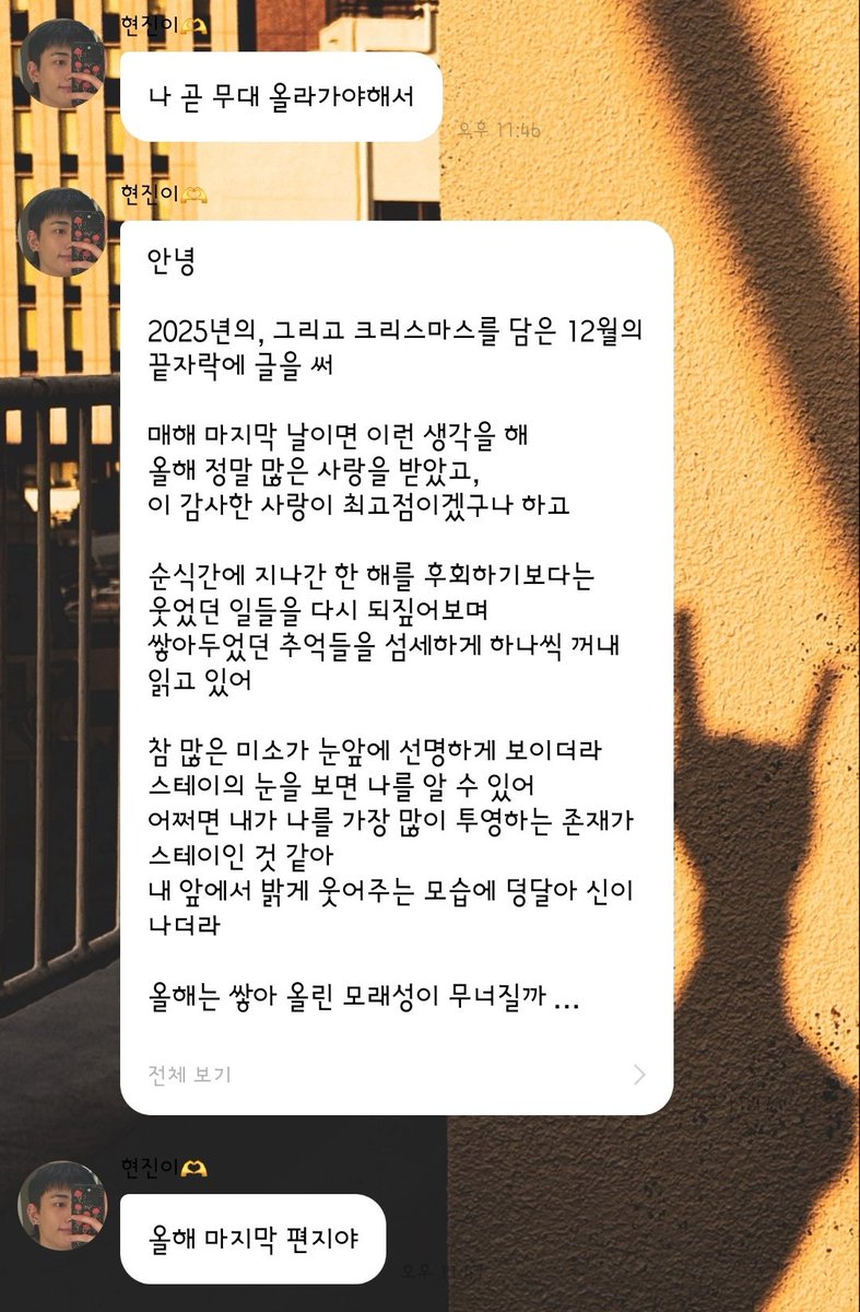 안녕 2025년의, 그리고 크리스마스를 담은 12월의 끝자락에 글을 써 매해 마지막 날이면 이런 생각을 해 올해 정말 많은 사랑을  받았고, 이 감사한 사랑이 최고점이겠구나 하고 순식간에 지나간 한 해를 후회하기보다는 웃었던 일들을, image size:787x1200
