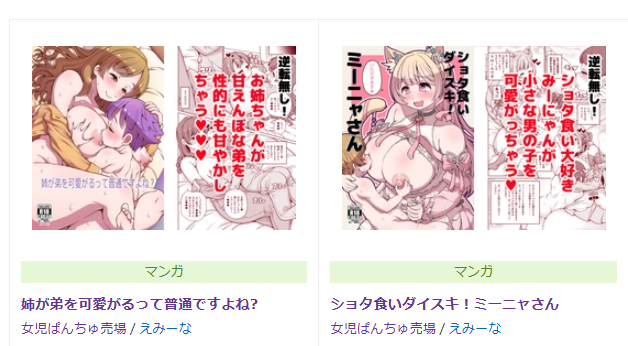 C107 女児ぱんちゅ売場の新刊、準新刊等は
紙の本はメロンブックス https://t.co/kCjedaIPXO
電子配信は 
DLsite https://t.co/8ZJWAdHyBm
FANZA https://t.co/FcsziCFUeW
にてそれぞれ取り扱い中ですのでこちらもよろしくお願いします!
紙の準新刊のは少し増刷するかも。
FANZAの準新はすこし待って 