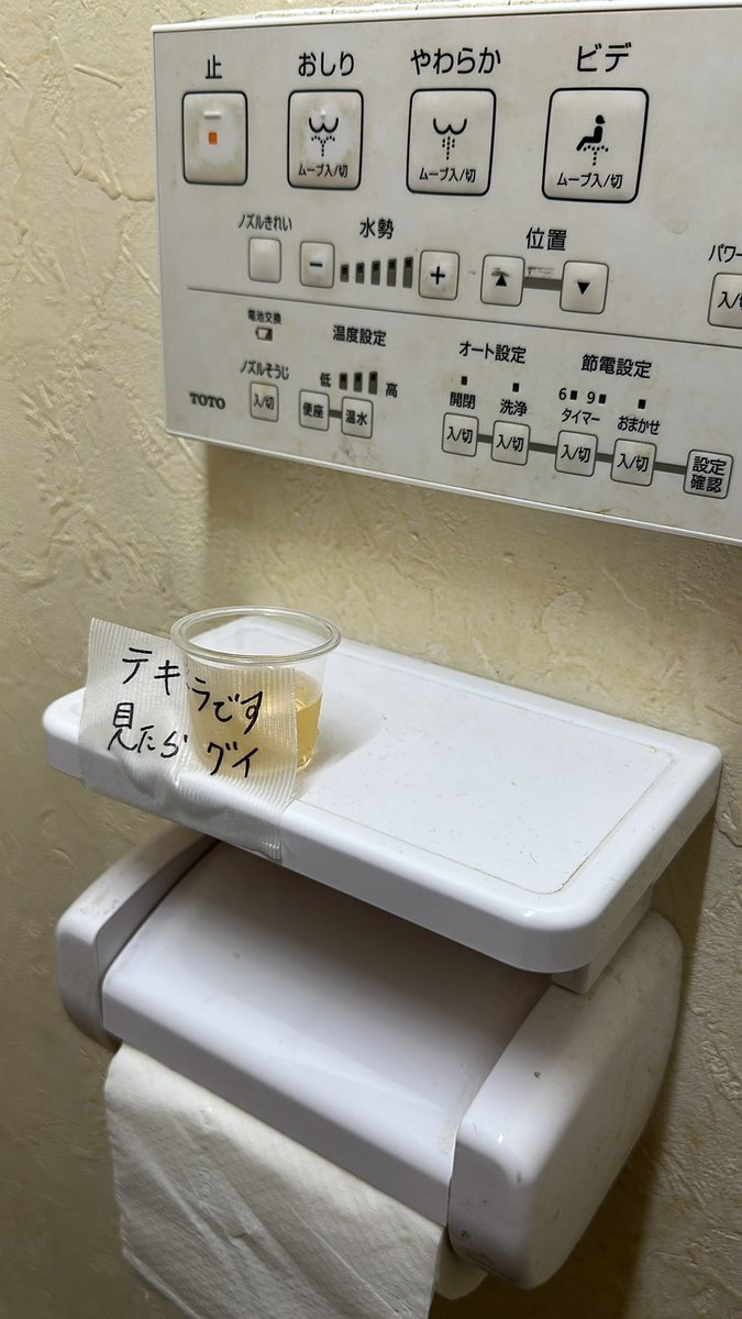 年の終わりに最悪なものを見た