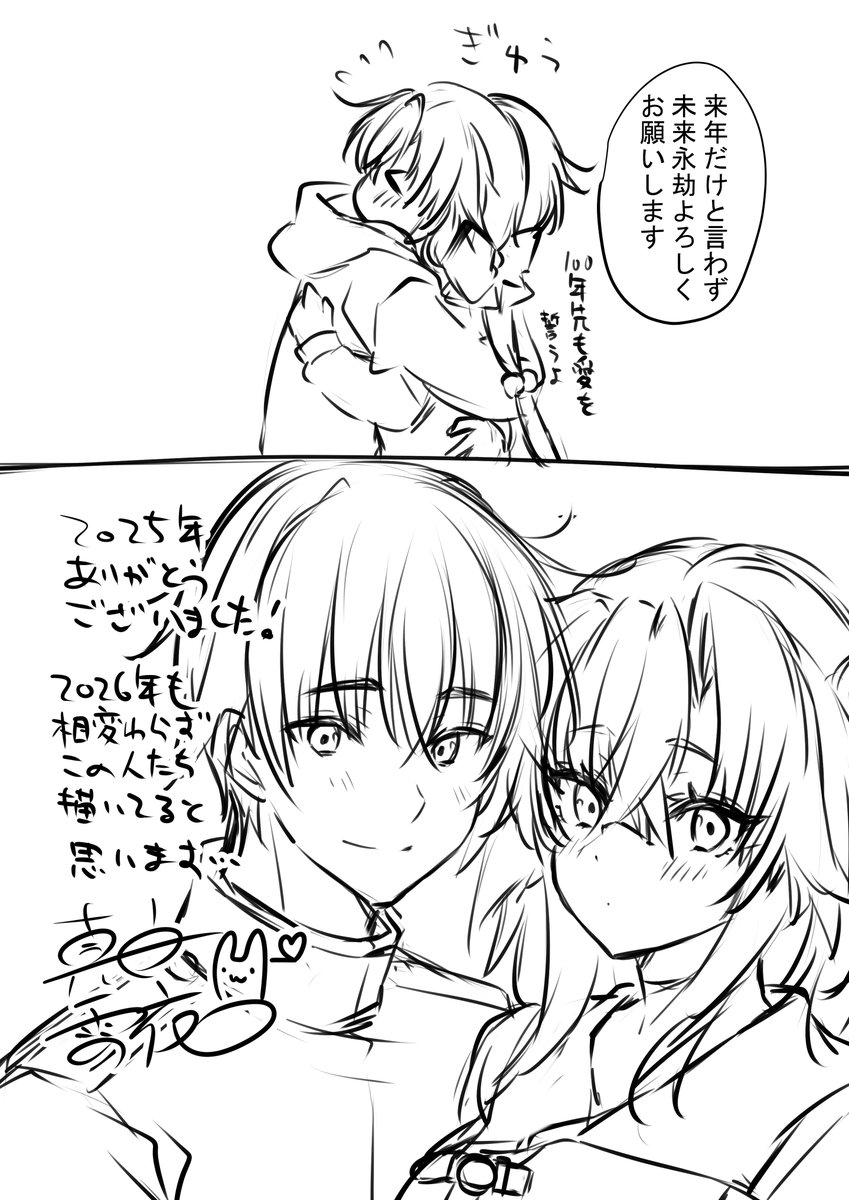 2025年ありがとうございました～m(__)m 