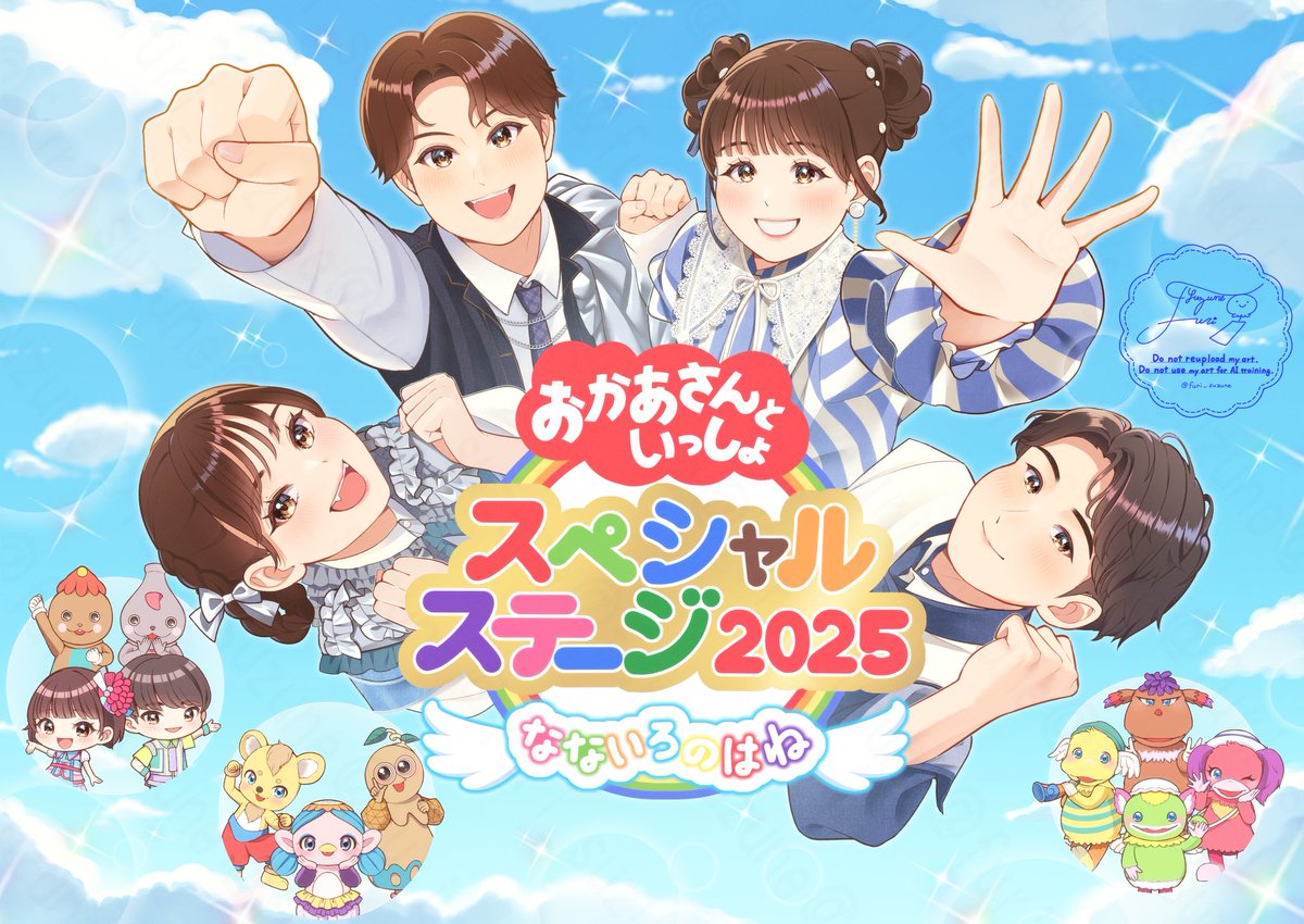 すずね様⭐ アイリスコレクトプチ「すずね/ノラネコドロップスver.1.1」のご案内