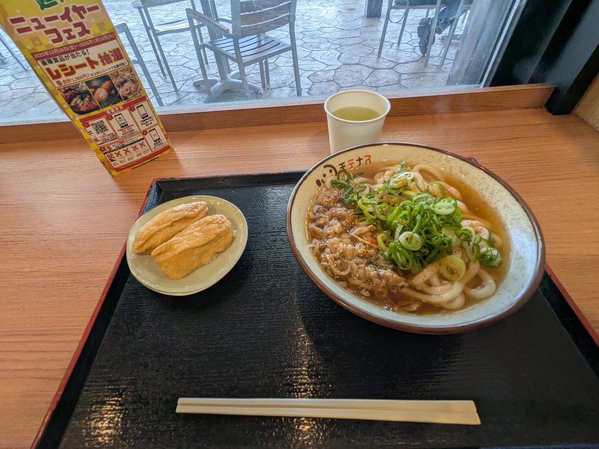 そーいや年越し蕎麦食べてねぇな
まぁ昼にうどん食べたらかえぇか。