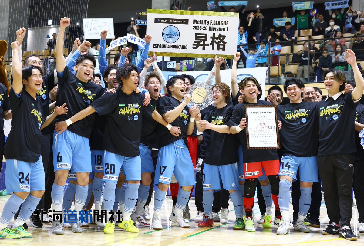 Y_T_R_10's tweet photo. 2025年ありがとございました🤗✨

良いお年を🫶‼️

#Fリーグ
#メットライフ生命
#エスポラーダ北海道
#ACTIVITAL
#FREF STYLE
#Ys10 https://t.co/L6NzIrEdaZ