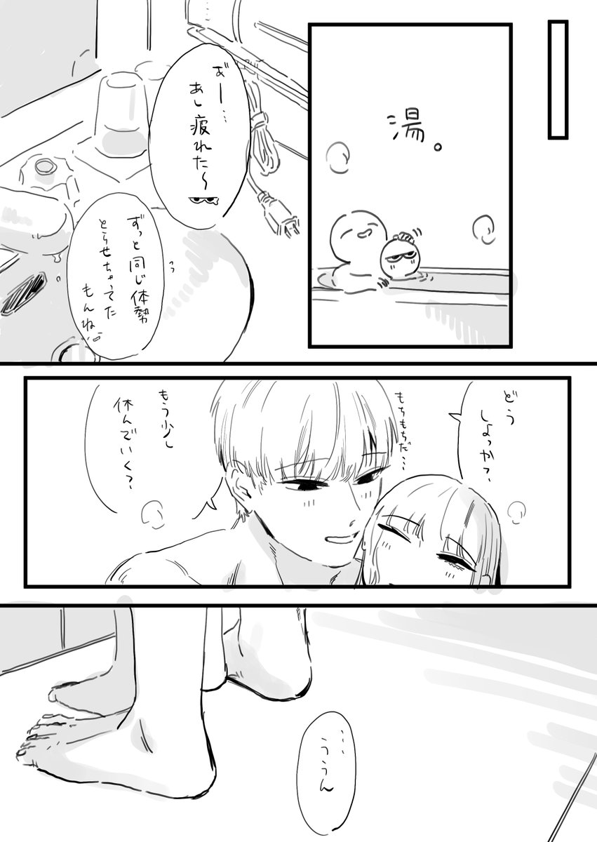 フジサキとオーナー 