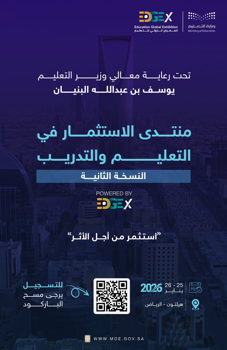 "التعليم" تستعد لإقامة منتدى الاستثمار في التعليم والتدريب؛ لتعزيز الشراكة مع القطاع الخاص وجذب الاستثمارات المحلية والدولية.
moe.gov.sa/ar/mediacenter…