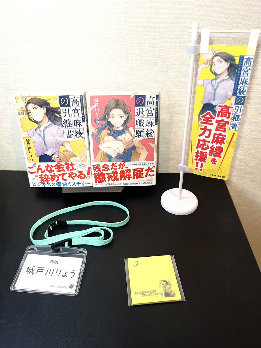 ryo_kidokawa60's tweet photo. 怒涛の2025年振り返りポストをしていて、本当に多くの人に支えてもらった一年だったなと改めて痛感しました🙇‍♂️

デビュー初年でここまで楽しくやれたのは、売り場で多くの人に届けてくださった書店員の皆さま、手に取ってくれた読者の方々のおかげです✨
本当にありがとうございました！！

2026年も「たまらない」一年になるよう、声出して頑張ります✊
皆さま、引き続きよろしくお願いします！