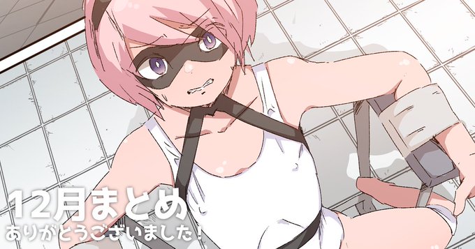 pixivFANBOXで全体公開⭐︎12月まとめを公開しました! https://t.co/3bYG2qg0BZ
ギリギリすぎるぞ⭐️
サークル多肉色物を楽しんでくださった皆様、今年も本当にありがとうございました～!!!良いお年を!!! 