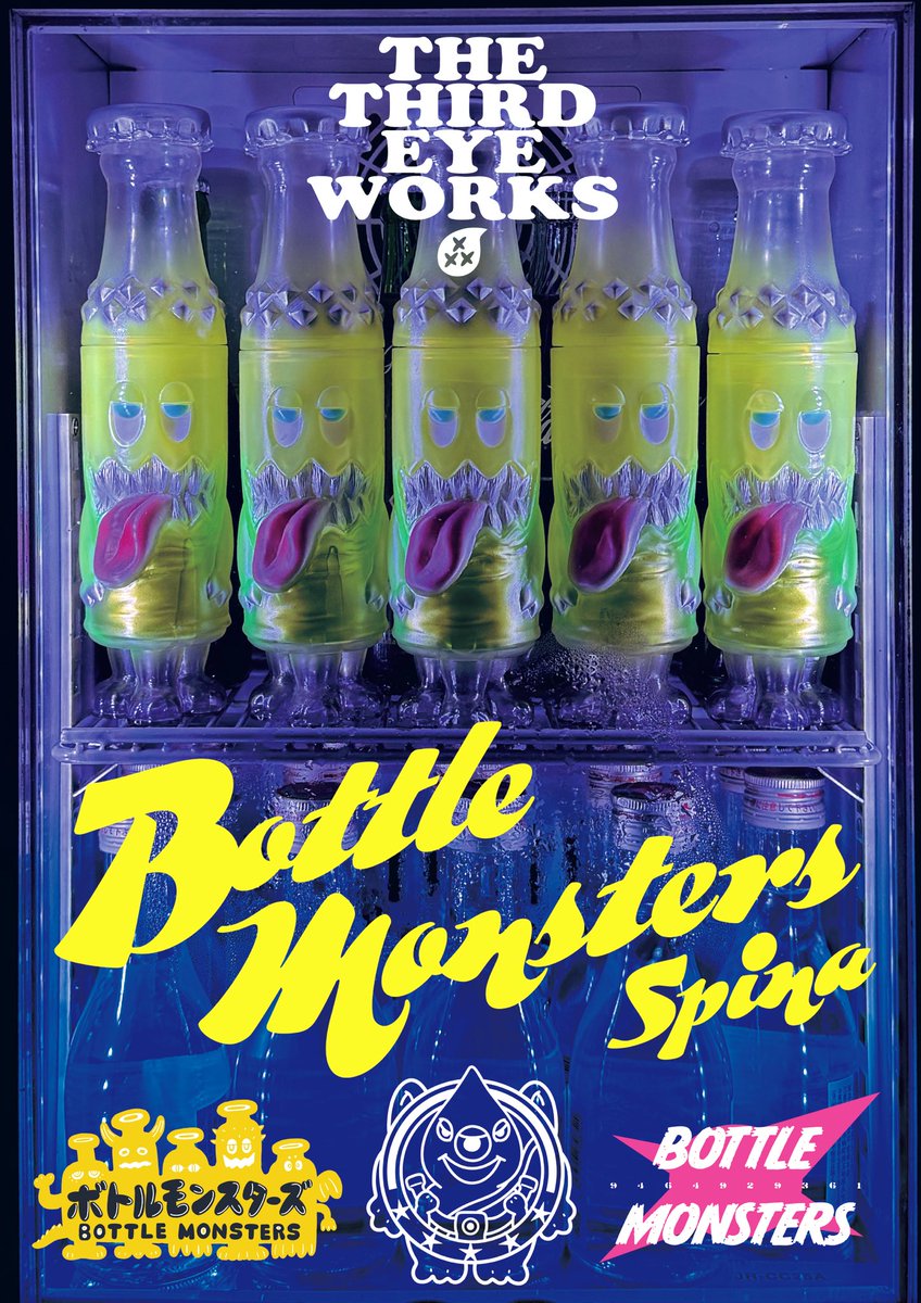 ボトルモンスターズ　サードアイワークス　mode of POISON ソフビ THE THIRD EYE WORKS (@83torch) / Posts / X