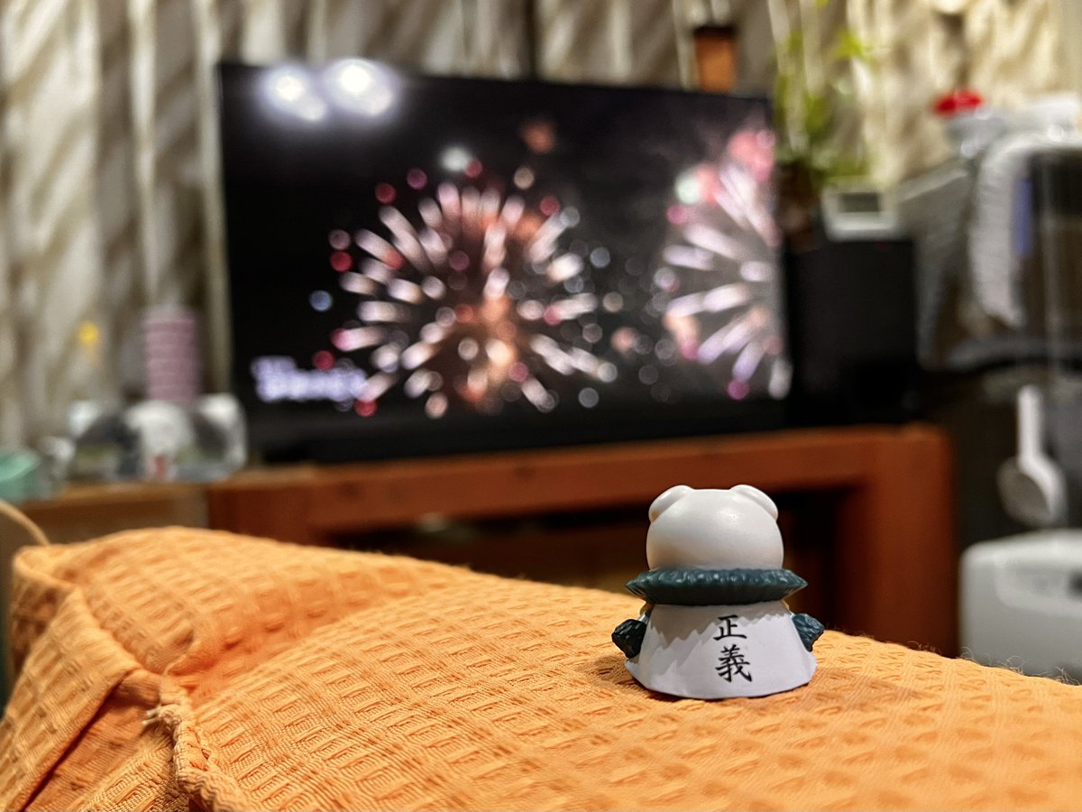 本年も残りわずかとなりました、皆さま良いお年をお迎え下さい。
来年もスローペースですが何卒よろしくお願いいたします。