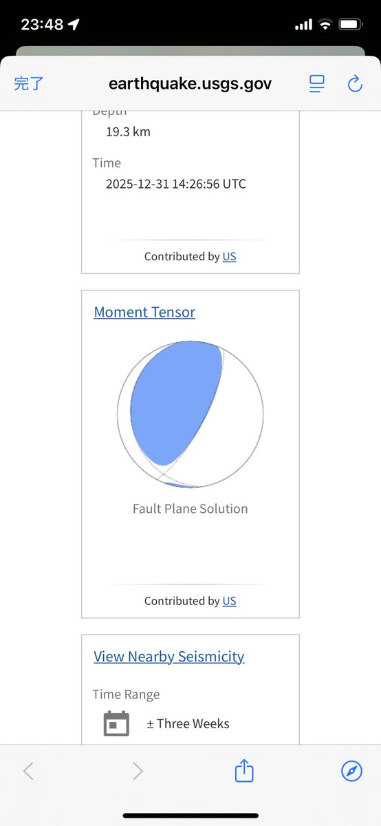 地震研究ノート tweet media