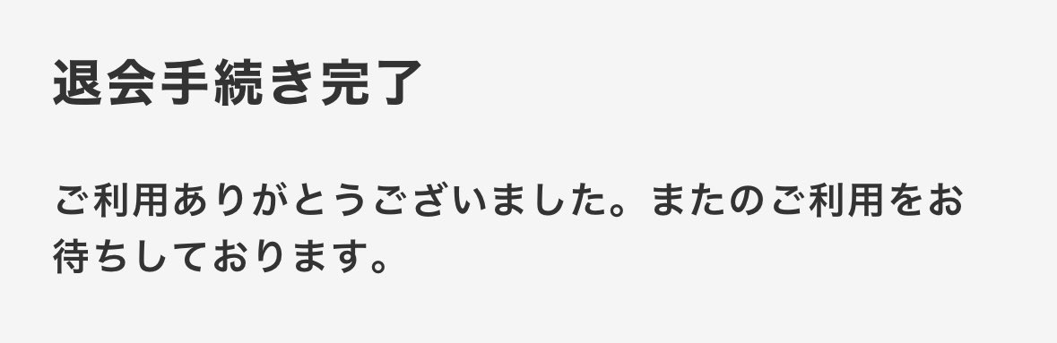 5年間ありがとう🥹
