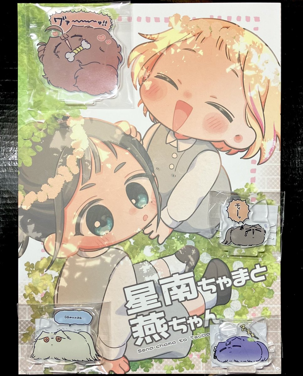 たぬまるページ お迎えありがとうございます！！ 新刊のご感想ありがとうございます