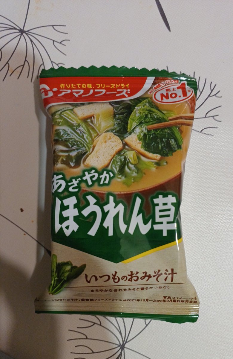 anna_rake's tweet image. My Dear Friends from Japan!
I know we’re celebrating the last day of the old year today 🎉 but I have a question.
I received this small sachet and I don’t know what it is.
Could one of you spare a moment and tell me what it is and how to prepare it? 🙏