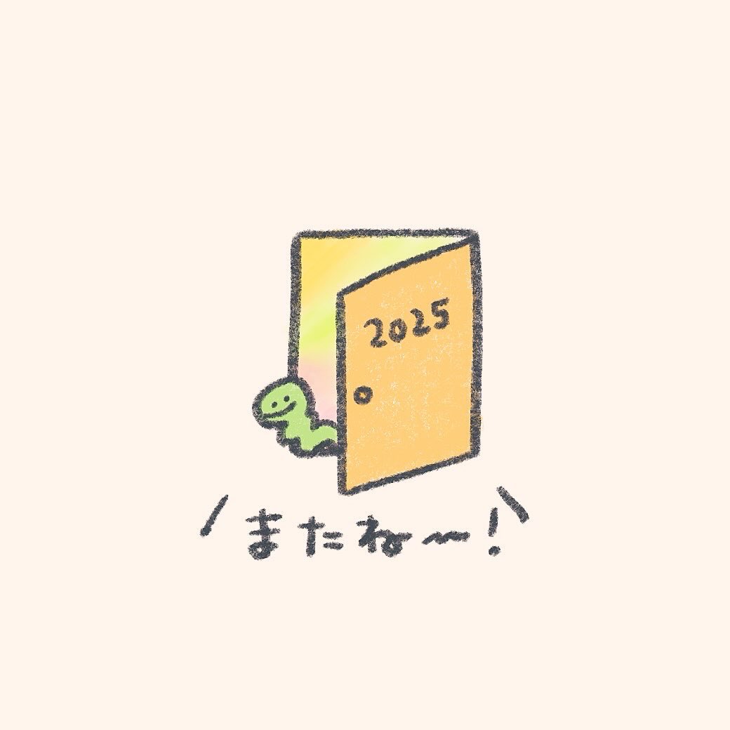 Post by もくもくちゃん on X: またね！