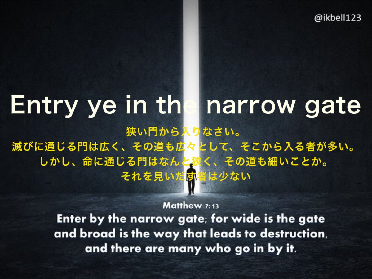 あきのん Enter ye in by the gate tweet media