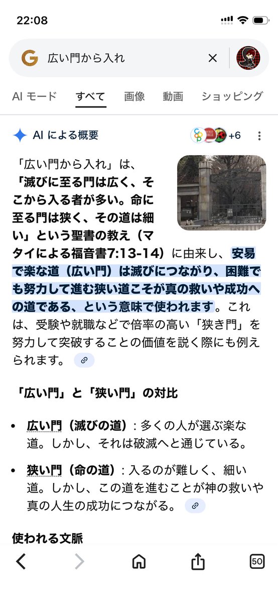 あきのん Enter ye in by the gate tweet media