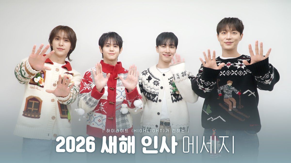 하이라이트(HIGHLIGHT) tweet media