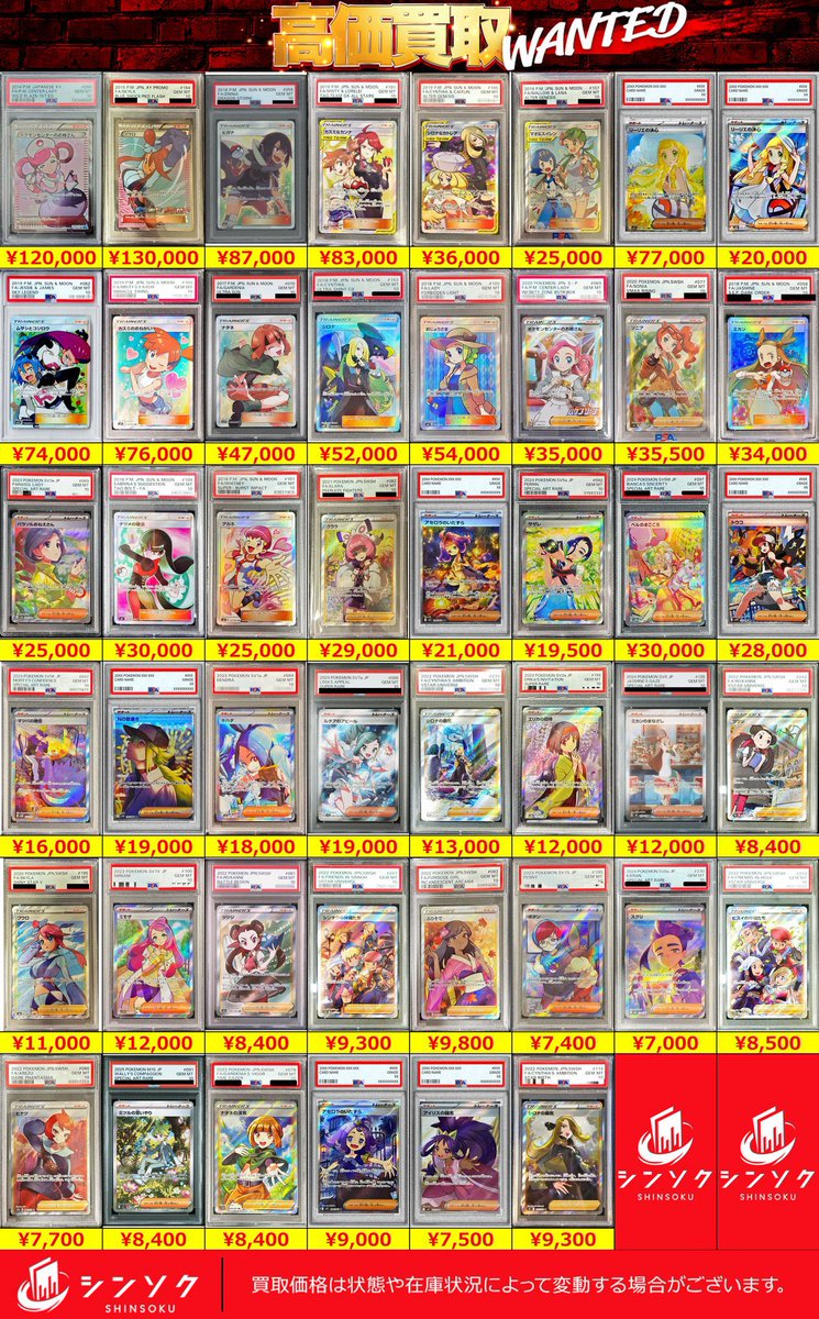 Post by シンソク秋葉原本店@ポケカ ワンピ カードショップ 買取 PSA