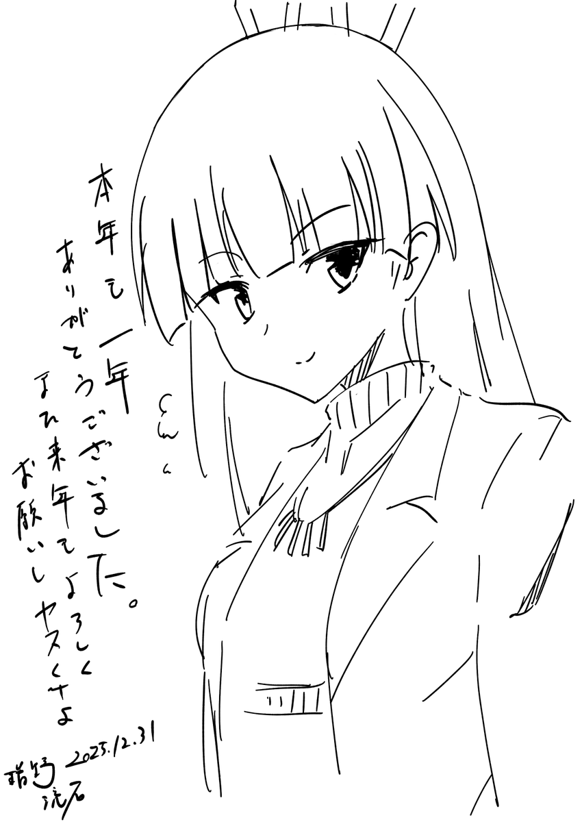 関係各位様 