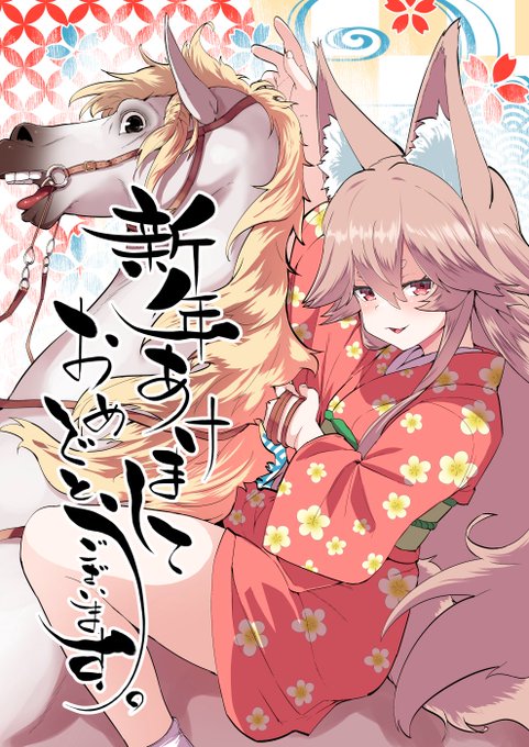 あけましておめでとうございます!
今年もよろしくお願い致します!!!! 