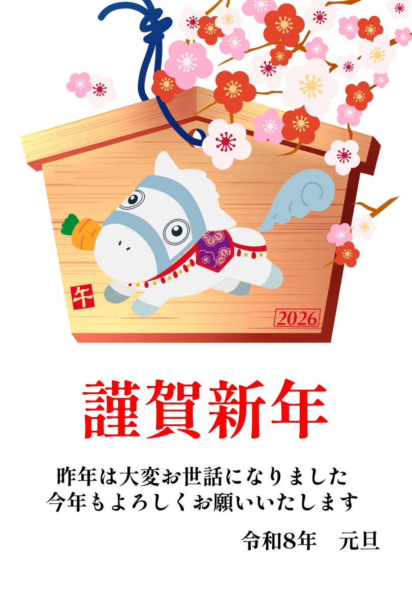 porichan_neru's tweet image. \ \ \ \ \🐴 HAPPY NEW YEAR 🐴/ / / / /

El 2026 es año de caballo
（Japanese zodiac）

Entonses….
Es año de PODACHI !?!?

A dominar el mundo🌏💪

Este es una tarjeta de nuevo año.
Es regalo para los poritos🫂
Los quiero mucho🫶