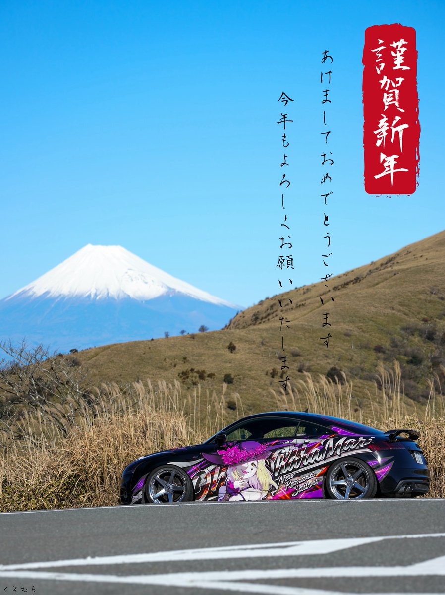 2026年もよろしくお願いします！