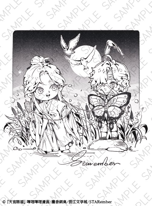 漫画『天官賜福』公式 (@tgcf_comic) / Posts / X