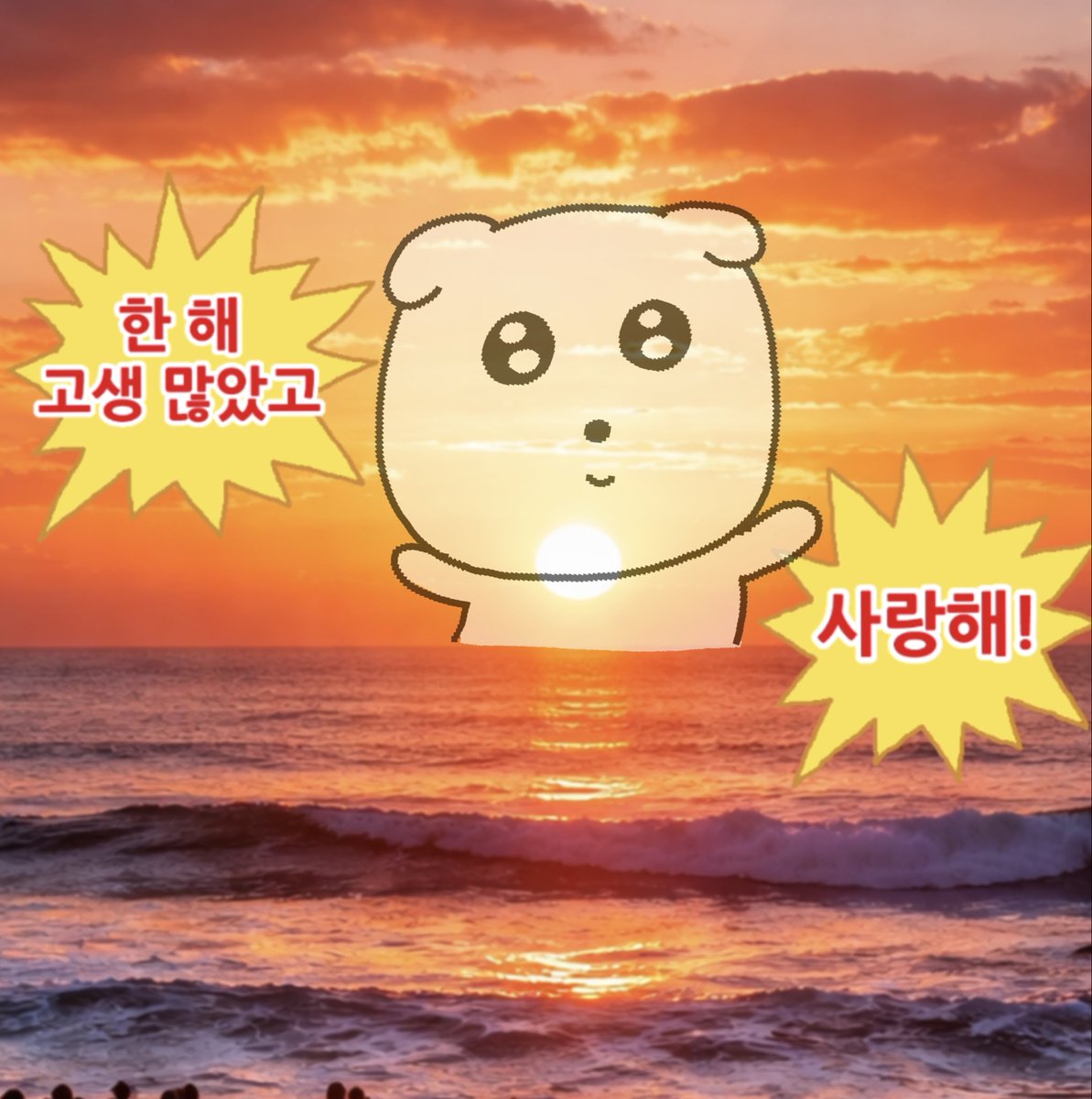 masakinogi's tweet image. 𝙃𝙖𝙥𝙥𝙮 ҉ 𝙉𝙚𝙬 ҉ 𝙔𝙚𝙖𝙧