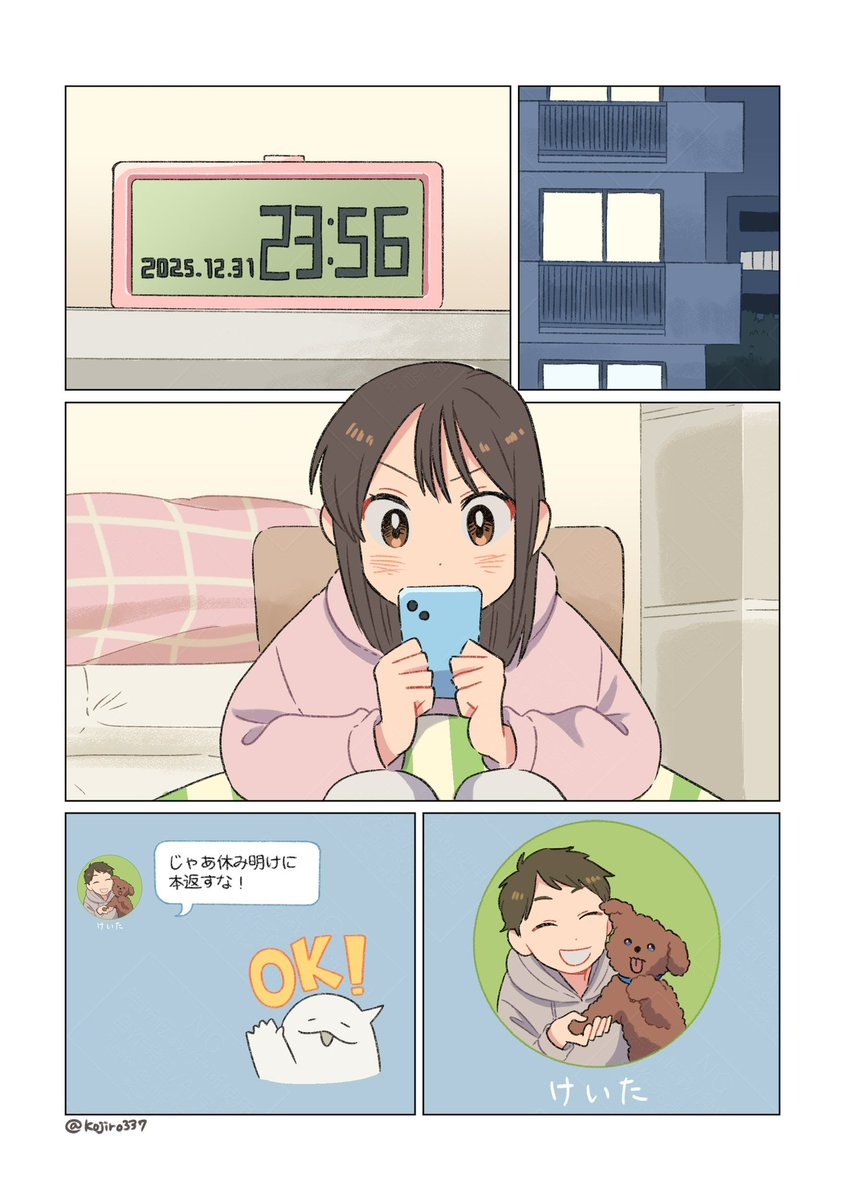 ☪️プロフ必読 526🍞『空腹の心にひとくち』発売中 (@Kojiro337) / Posts / X