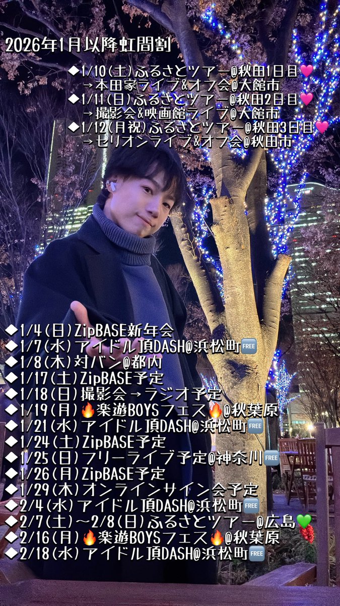 🍁吉海虹輝🍁【MEID】 (@ukikoukiii) / Posts / X