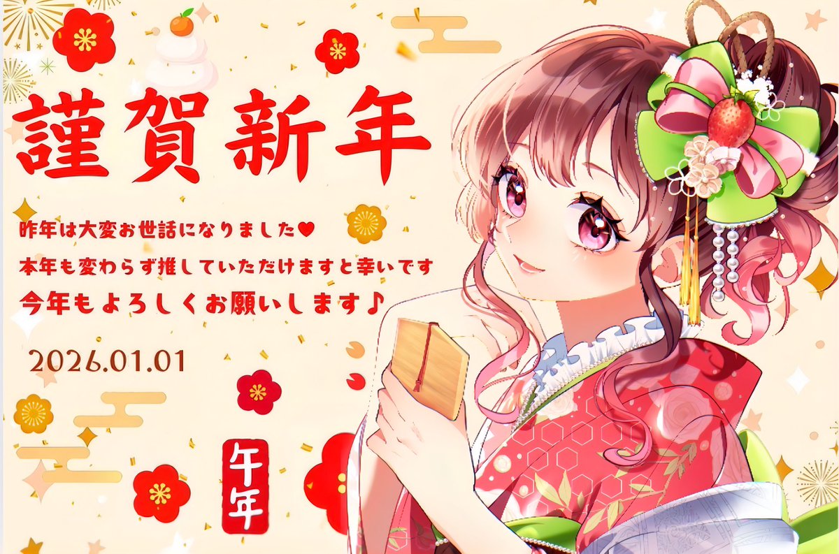 あけましておめでとうございます！🎍🌅 今年もたくさん新しいこと