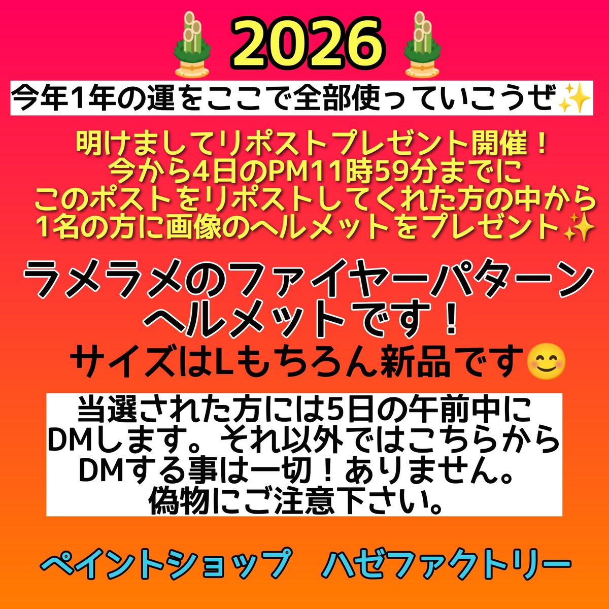 ハゼファクトリー　カスタムペイント　春日部 tweet media