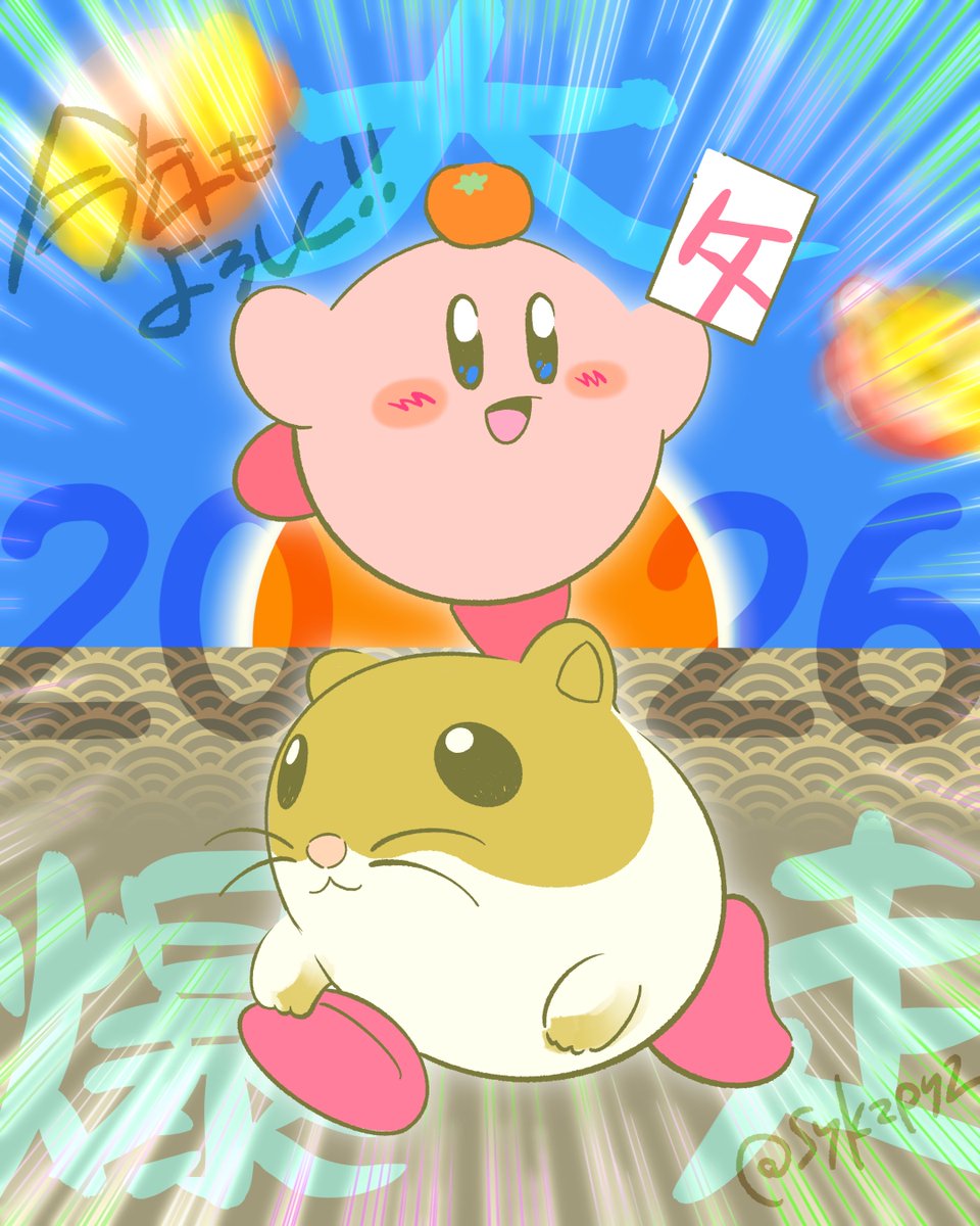 カービィちゃん大爆走‼️ 2026年もどうぞよろしくお願いします