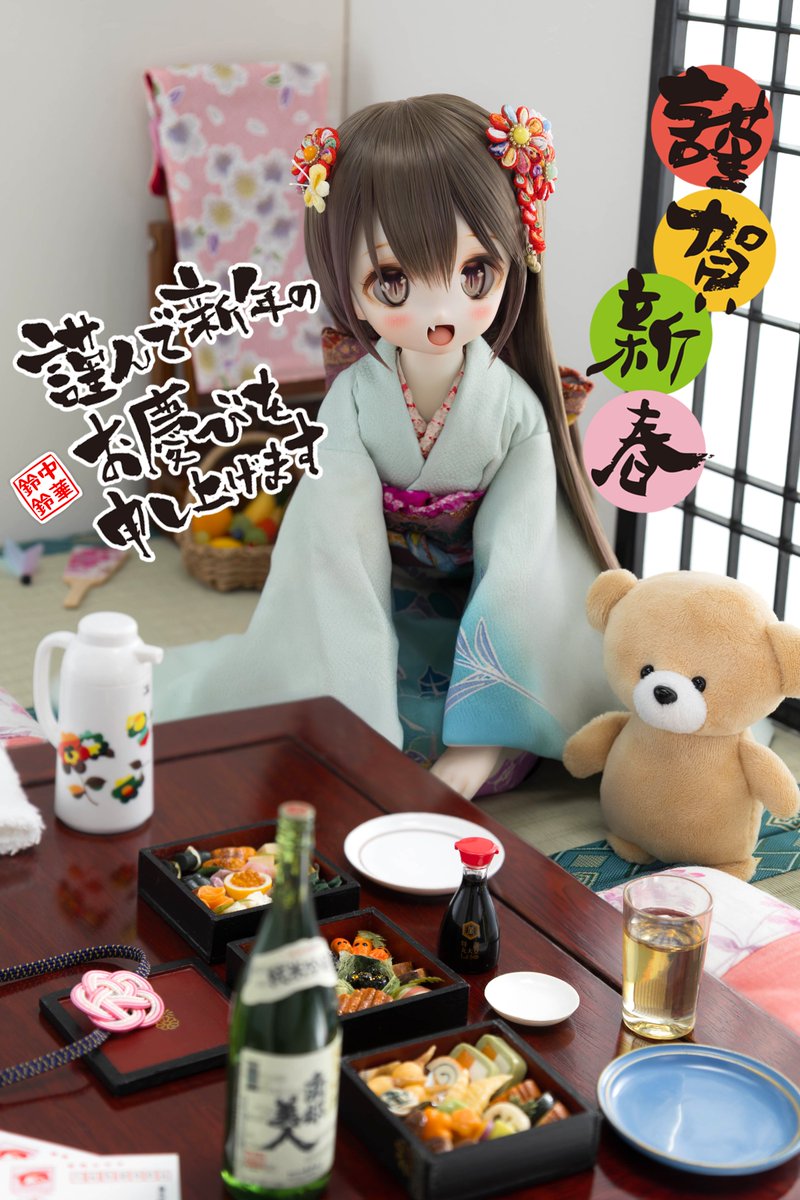 明けましておめでとうございます‼️
本年も中華鈴鈴をご贔屓に‼️🙄🍜
鈴音『美味しそうなおせ…、おめでとうございますっ‼️😌✨』🐻💦
#うちのこかわいい 
#謹賀新年 #HappyNewYear #ドール