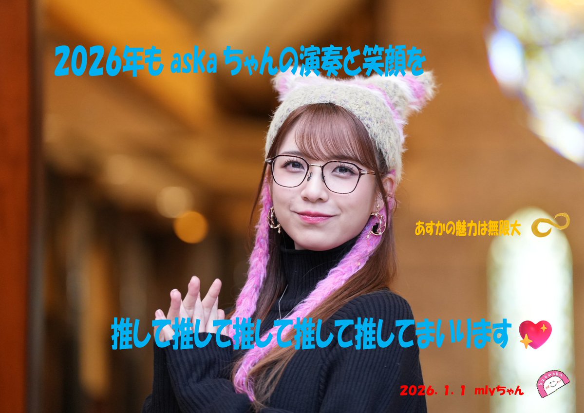 mlyちゃん（エムリーちゃん） (@mly_superdry) / Posts / X