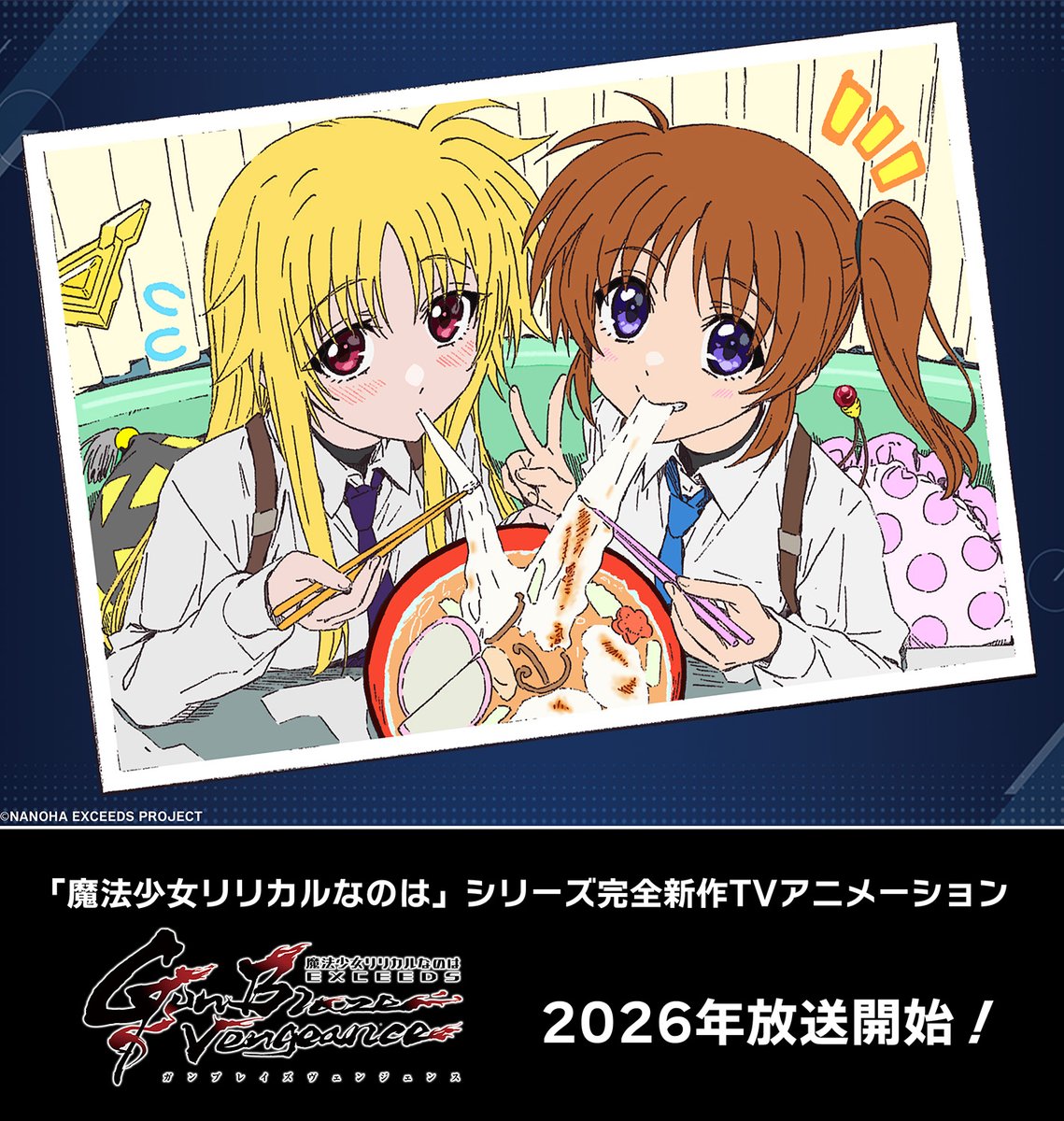 lyricalnanoha_'s tweet image. 🎍あけましておめでとうございます🎍

2026年は #なのはガンブレ YEAR👏

TVアニメ新シリーズ放送年突入を記念して
なのはとフェイトの描きおろしイラストを公開🎨

今年も「魔法少女リリカルなのは」シリーズと
ガンブレ(@exgv_official)の応援を
宜しくお願いいたします🌄

#なのはとお正月 ＃お正月