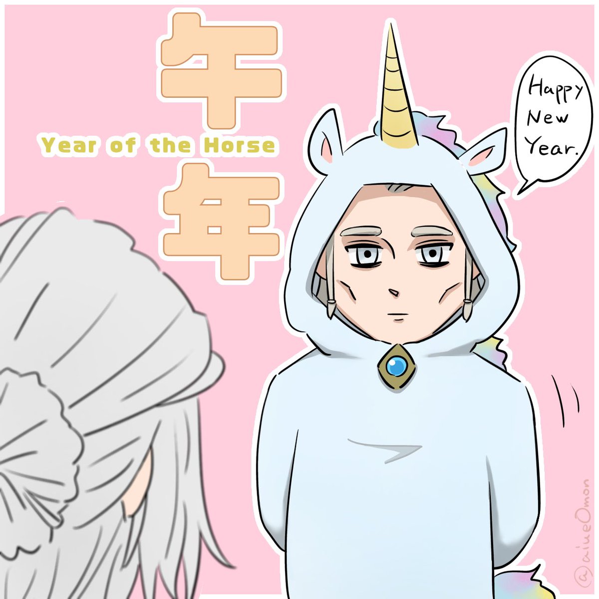 あけましておめでとうございます！
今年もよろしくお願いします✨