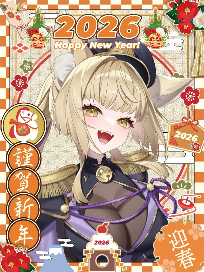 🎍明けましておめでとう🎍 2026年もれめちをよろしくね～！ 落ち着い