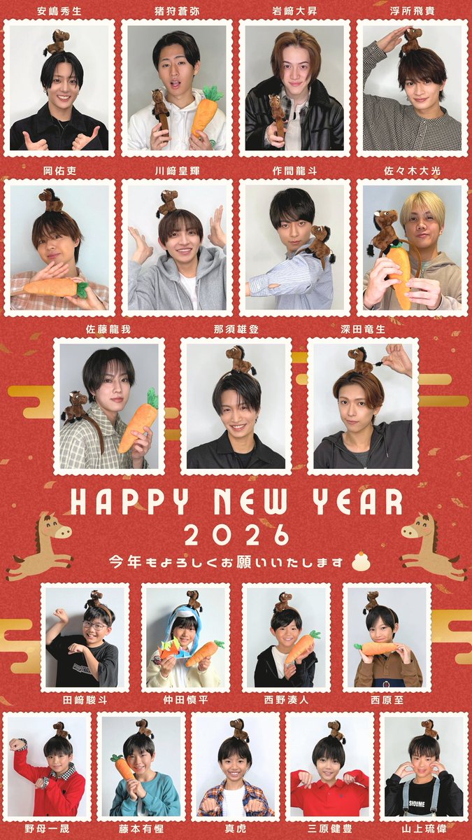┈🗻┈┈┈┈┈┈┈┈┈┈┈🐎┈
             Happy New Year !!
┈🎍┈┈┈┈┈┈┈┈┈┈┈🎍┈

2025年もたくさんのご声援をありがとうございました✨🌈
2026年もよろしくお願いいたします🌟🎵

今年の干支は…午🐴 💨
元気いっぱいの年男20名より年賀状を
本年もお届けです🥕👦🏻📮

#HappyNewYear