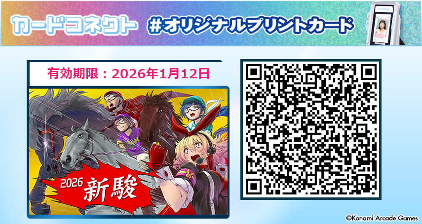 トレカ　カードコネクト　クイズマジックアカデミー　QMA カードコネクト