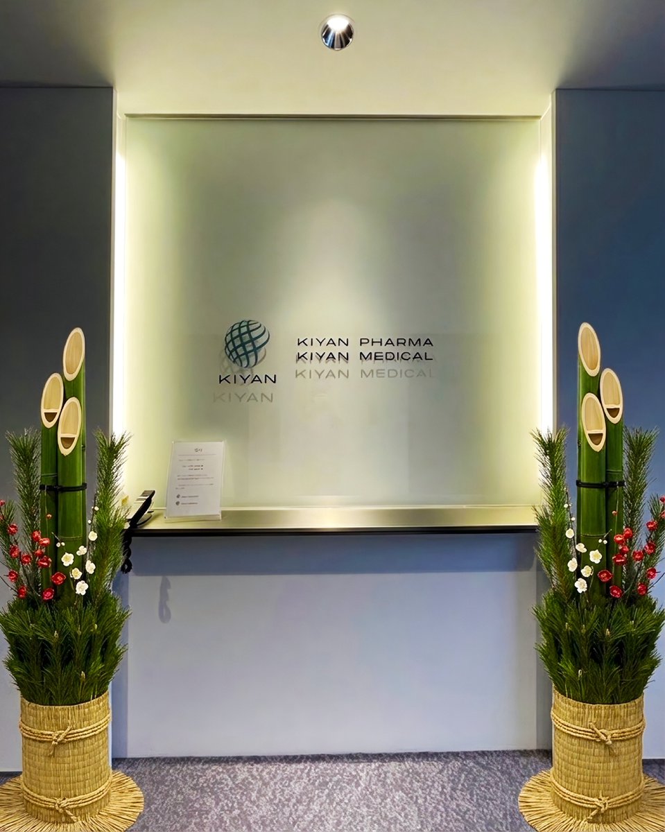 KiyanPharma's tweet image. あら元気！
あけましておめでとうございます㊗️😊
社名変更から3年目、5-ALAとともにKIYAN PHARMAも成長してまいります。
本年も何卒よろしくお願い致します✨🎍
#あら元気 #5ALA #あけおめ