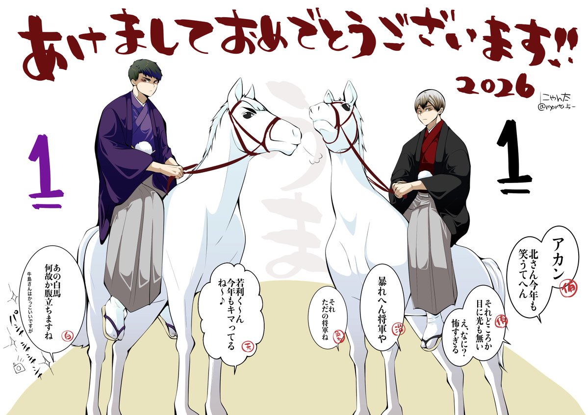 nyanta_5_'s tweet image. 𝗛𝗮𝗽𝗽𝘆 𝗡𝗲𝘄 𝗬𝗲𝗮𝗿♬︎*.:*🏇💨
今年も最推しｽﾞで1️⃣/1️⃣！！！🥹🫶
本年もどうぞよろしくお願いします🎍🌅