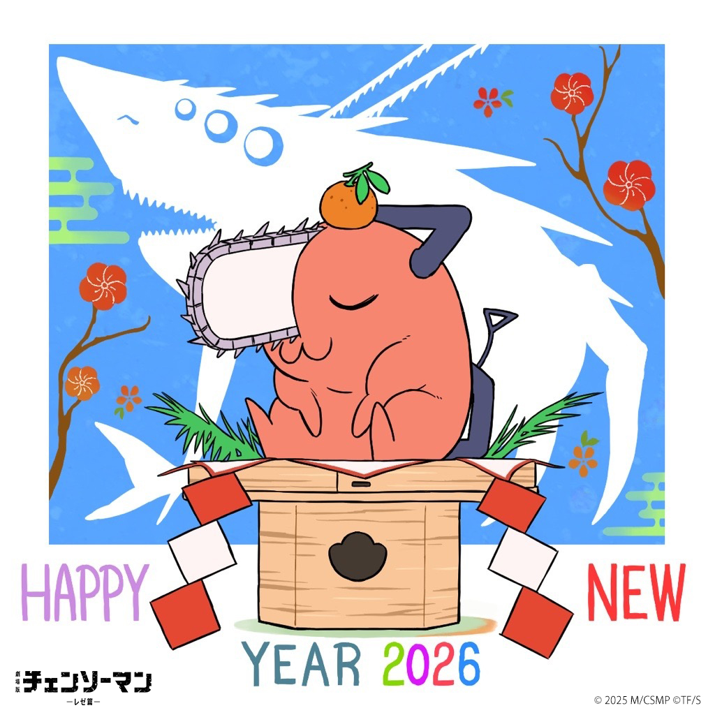 CHAINSAWMAN_PR's tweet image. ◣◣◣◣
Happy New Year 2026!!
　　　　　　　  ◤◤◤◤

昨年は、劇場版『#チェンソーマン レゼ篇』をたくさんの方にお楽しみいただきありがとうございました！

感謝を込めて、キャラクターデザイン・杉山和隆さん描き下ろしのお正月ポチタのイラストを公開！🎍…