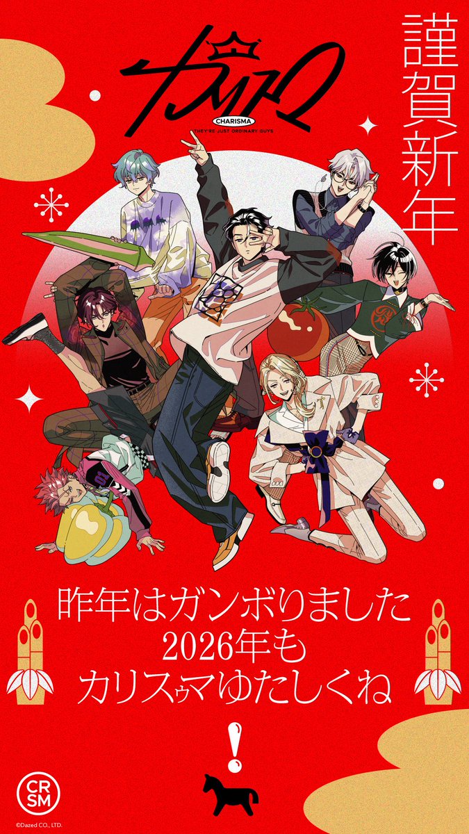 🟪 🟥 🟩 🟧 ⬜️ 🟦 🟨

🎠𝗛𝗔𝗣𝗣𝗬 𝗡𝗘𝗪 𝗬𝗘𝗔𝗥🎠
　┏━┳━┳━┳━┓
　┣━┃┃┣━┃━┫
　┃━┫┃┃━┫┃┃
　┗━┻━┻━┻━┛
　＼        今年も        ／
　　＼よろカリ💨／
　　　＼            ／
　　　　＼🏠／
🟨 🟦 ⬜️ 🟧 🟩 🟥 🟪

#あけおめ
#ことよろ